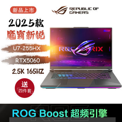 ROGħ2025 U9/i9-13980HX/R9-8940HX ϷʼǱ7899Ԫ