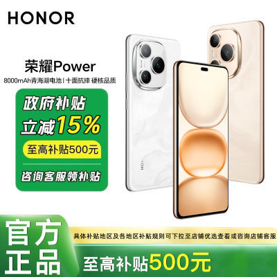 -15%ҫPower Ʒ5Gֻ ɳĮ 12GB+256GB ٷ ȫͨ5G1811Ԫϵȡڲф150