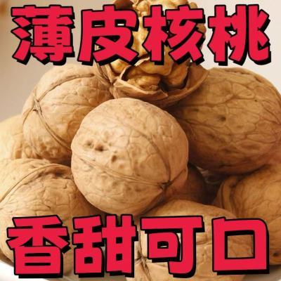 特价新疆纸皮核桃500正宗185坚果特产原味孕妇薄皮零食批发