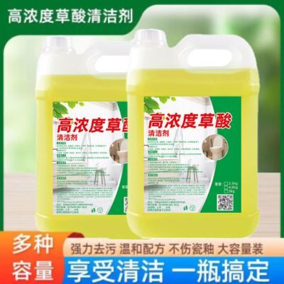 草酸清洁剂5斤高浓度瓷砖强力去污除垢马桶厕所卫生间清洗剂家用优惠券