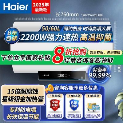 ڲˮ50/60/80һЧ2200W㵨־ǽ659Ԫ