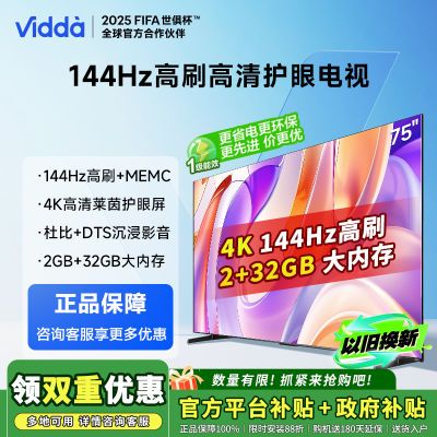 20%Vidda75Ӣ4K 144Hz 2+32Gȫ Ϸ2006.4Ԫȯ