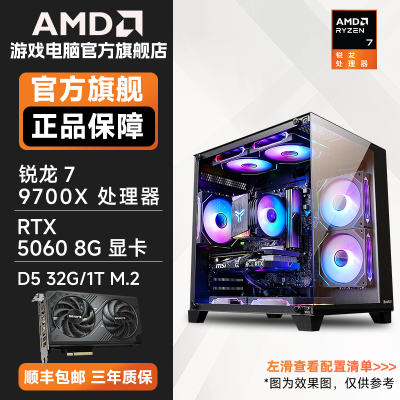ڲAMD9700X/9600X/RTX5060ԿϷֱAIDIY3599Ԫ