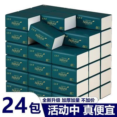 清仓抽纸整箱批发原木特价纸巾卫生纸家用餐巾纸面巾纸宿舍擦手纸