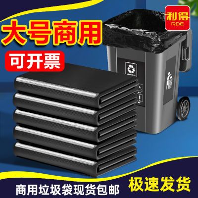 利得大垃圾袋大号加厚黑色酒店物业60环卫80特大厨房100批发家用