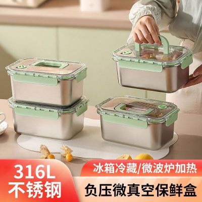 316L不锈钢保鲜盒水果冰箱收纳盒可微波炉加热便携户外便当饭