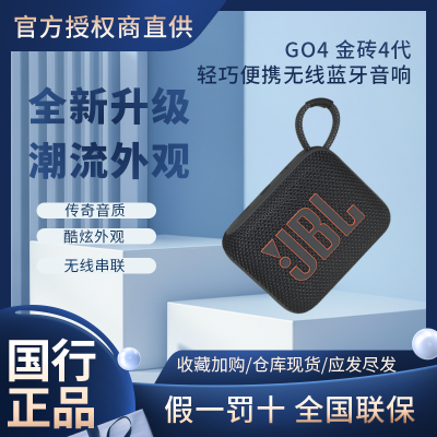 ڲJBL GO4ֽשĴС仧Яˮ˶254Ԫ