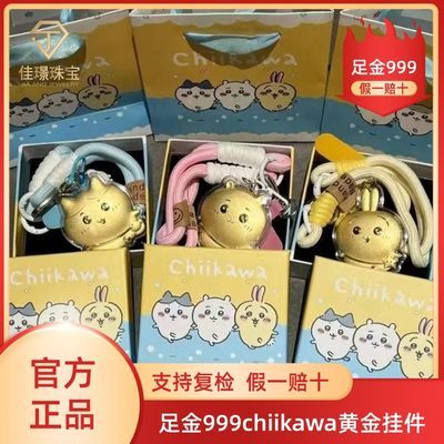 ڲͯѭZ鱦 999chiikawaС˼ƽҼ40.34Ԫ