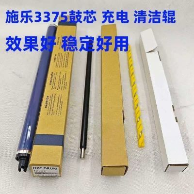 施乐3370  227  3375  5575  原厂 鼓芯  充电辊  清洁辊 超好用
