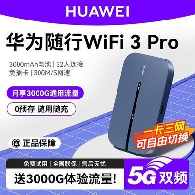 ڲΪwifi3pro5G˫Ƶȫֱͨⷿủ칫Я169Ԫ