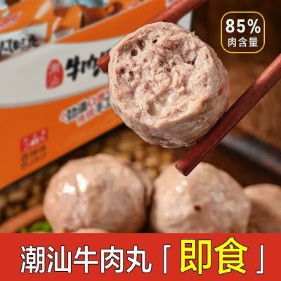 即食牛肉丸独立包装办公休闲牛肉类零食品解馋扛饿速食爆汁肉丸子