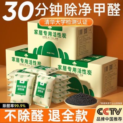 山山活性炭新房装修除甲醛吸异味新车用家用去甲醛竹炭包室内碳包