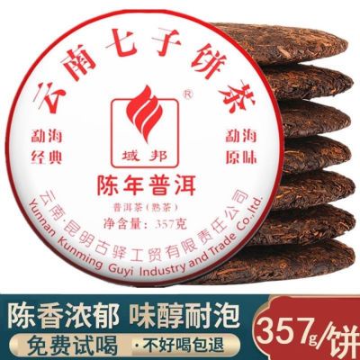 云南勐海陈年普洱茶熟茶老茶饼茶七子饼茶叶357克/饼老料