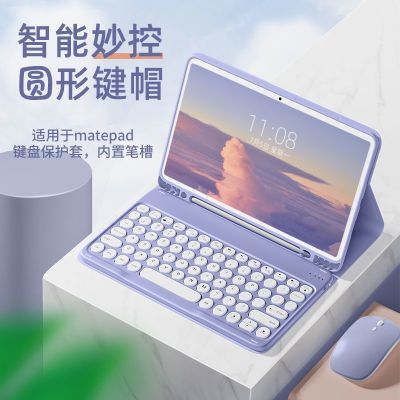 适用华为平板matepad11新款Air蓝牙键盘保护套带笔槽pro鼠标硅胶m