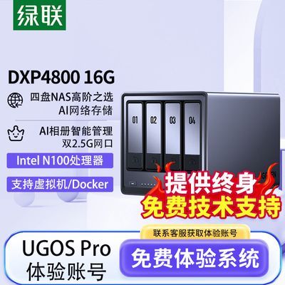 ڲ˽DXP4800 16GλNAS洢Ӳ̼ͥ2141Ԫ