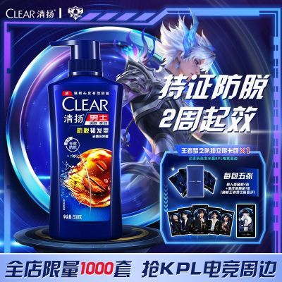 百亿补贴：清扬防脱洗发水清爽控油去屑清爽洗头膏正品韧发男士官方正品KPL 35.9元