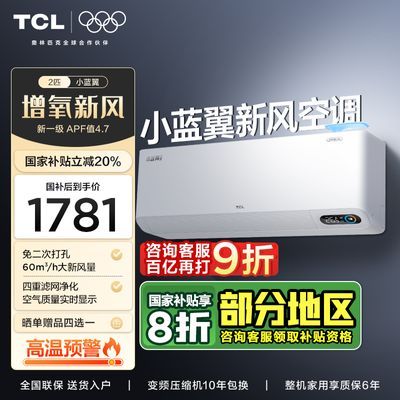 С·硿TCL·յ2ƥһЧƵůʡڹҹһ1782Ԫ