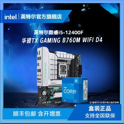 INTEL i5-12400Fװ˶TX GAMING B760M WIFI D4CPUװ1689Ԫ
