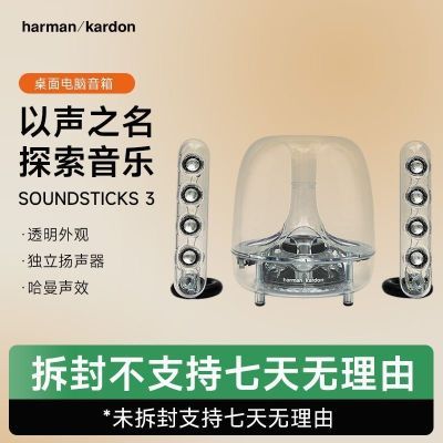 ڲ ˮ3SoundSticks919Ԫ