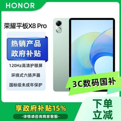 ڲ15%ҫƽX8 Pro 11.5Ӣ 6+128 ǿջ839Ԫ