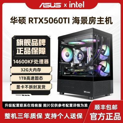 ڲ˶14600kf/12600kf+RTX5060TI 4060TIԿDIY4549Ԫ