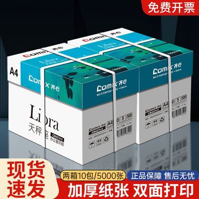 ���ڲ��������ġ����й�˾��a4��ӡֽ��ӡֽ80g�Ӻ�ֽ��������칫ѧ���� 152Ԫ