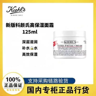ƷлKiehl's/ϸ߱ʪ˪ʪˮˮ125ml205.9Ԫ