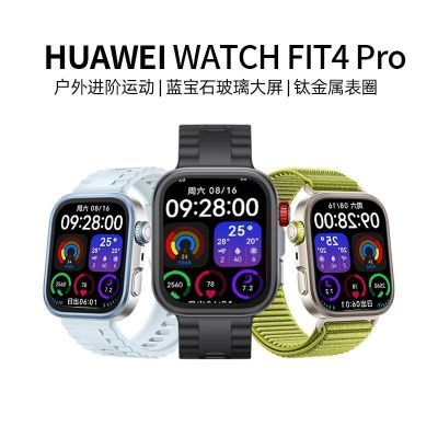 ڲΪֱWATCH FIT 4 proᱡ5ڷ1649Ԫ