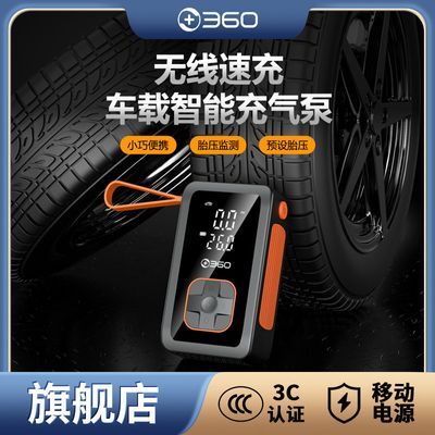 ڲ360̥߳õ綯гͲ2025¿147Ԫ