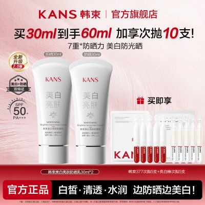 ڲɹ˪׵߸SPF50+ᱡˬ55Ԫ