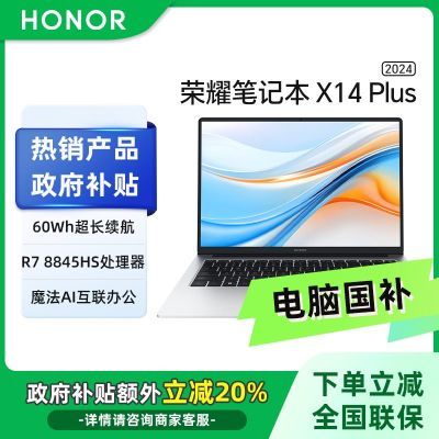 ڲ20%ҫʼǱ X14 Plus 2024 R7 1080Pͨ3749Ԫ