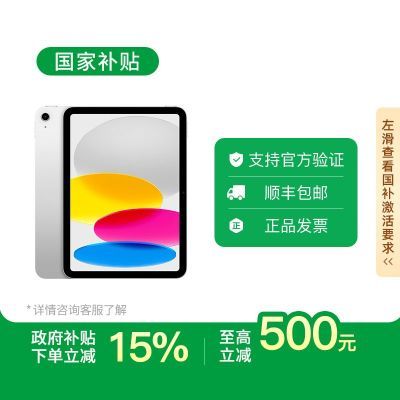 㽭ʡ15%ƻ/Apple/iPad 11 A16оƬ 11WiFi2088.45Ԫ