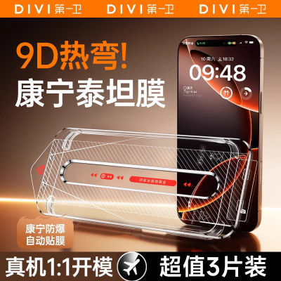 ڲ9D俵һƻ16promaxֻĤ1514/13/1236.88Ԫ
