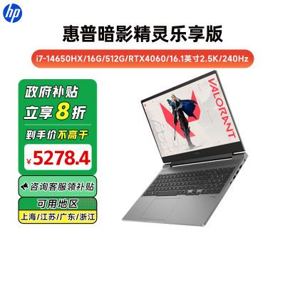 հӰ i7-14650HX/4060/2.5KϷ16G5279.2Ԫʣȯջʸ)