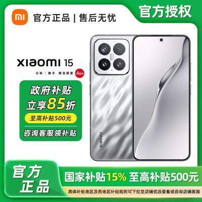 15%,ϺXiaomi С15 5gֻ 2645.2Ԫ