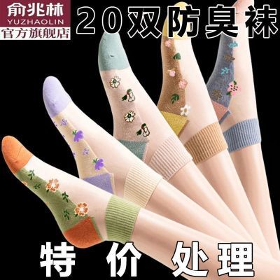 【20双】袜子女夏季ins短筒水晶袜玻璃丝短袜绣花卡丝船袜超