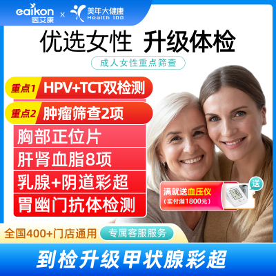 ���ڲ�����[����󽡿�]��ѡŮ��ȫ����������ײͿ�Ůʿ������ȼ��ȫ��ͨ�� 640Ԫ