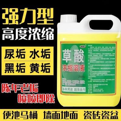 草酸强力除垢去污厕所马桶洁厕清洁酒店地板实惠装厨房除臭卫生间