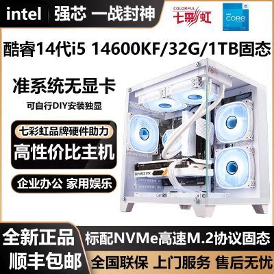 ׼ϵͳ14i5 14600KF/14400F/13400F ׼ϵͳ̨ʽDIYװ1198Ԫ