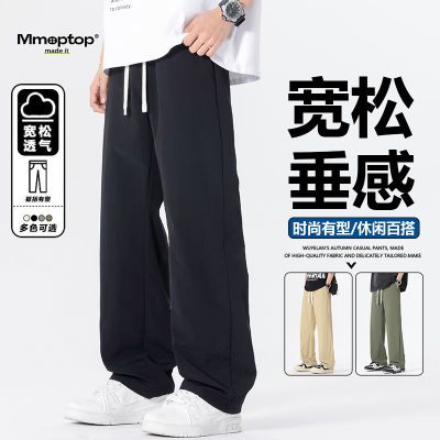 百亿补贴：Mmoptop日系冰感休闲裤男女夏季新款宽松百搭显高阔腿透气长裤子 49.9元