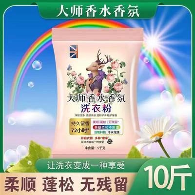 洗衣粉大包香味持久留香学生宿舍大袋家庭装家用大师香氛皂粉去污优惠券
