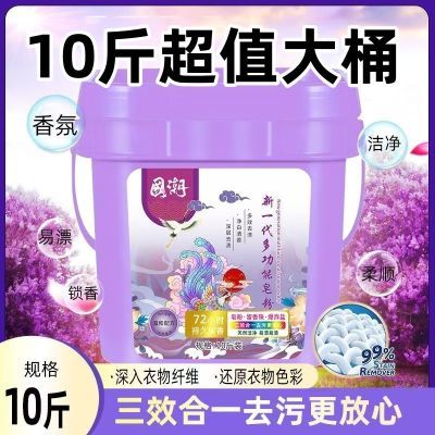 畅销【10斤大桶】洗衣粉皂粉超划算新一代大桶多功能留香持久强力