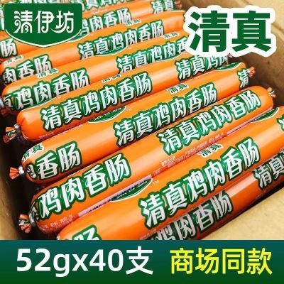 8月双汇52g清真鸡肉火腿肠摆地摊煎饼果子泡面伴侣即食零食批发优惠商品图片