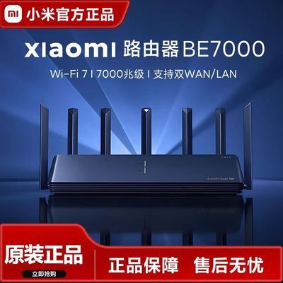 ڲС·BE7000ͨ42.5Gڼ˫Ƶwifi7ٴǽ689Ԫ