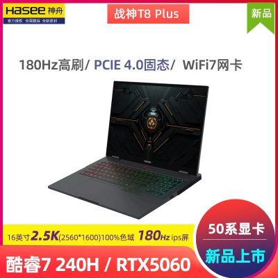 ڲ(5060ᱡϷ)T8Plus 240H2.5k16Լ2.3kg˽ģ6699Ԫ