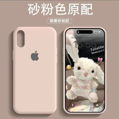 苹果x手机壳Xsmax液态硅胶iPhoneXR全包12防摔13/14网红11男女/16