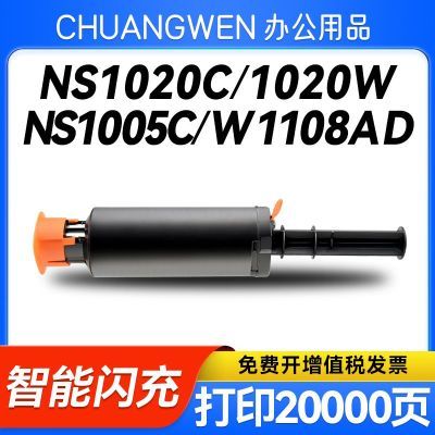 适用惠普 MFP 1005c粉盒NS1020c/w  MFPns1005w/c 1020c硒鼓1005w