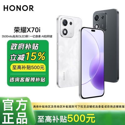 -15%Honor/ҫX70i Ʒ5Gֻ ޺ɫ 12GB+256GB ٷ ȫͨ5G1249.5Ԫ