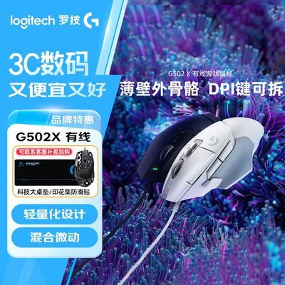 ޼G502X߰ϷHeroԵ羺lolԼ266Ԫţ