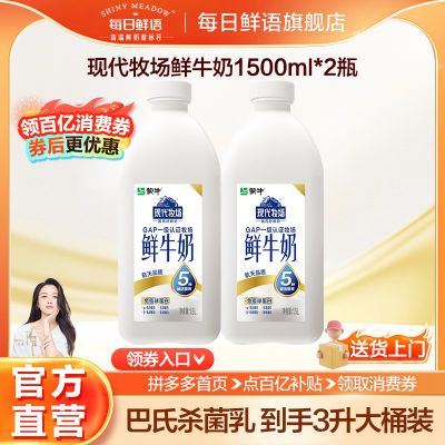 ڲţÿţִ1500ml*2ƿɱ̵ţ31.3Ԫ